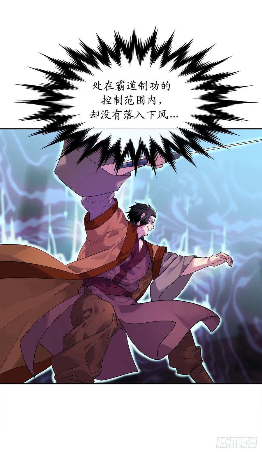 138.神功较量-废柴重生之我要当大佬-DreamToon,多蕴漫文化（第19张）