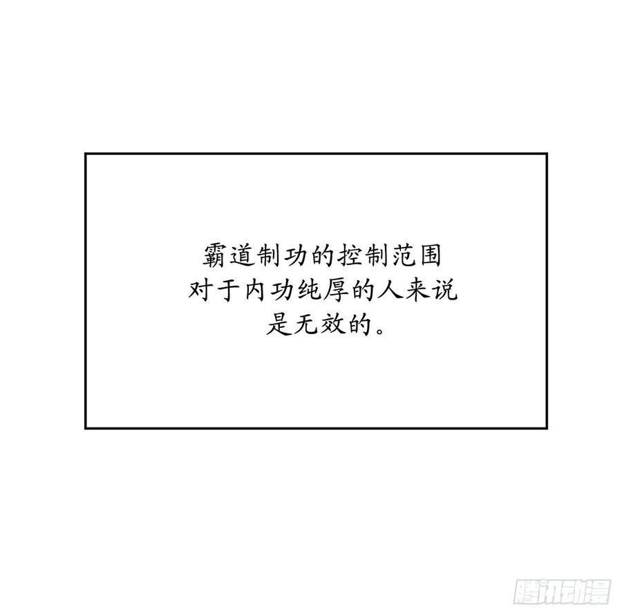 138.神功较量-废柴重生之我要当大佬-DreamToon,多蕴漫文化（第23张）