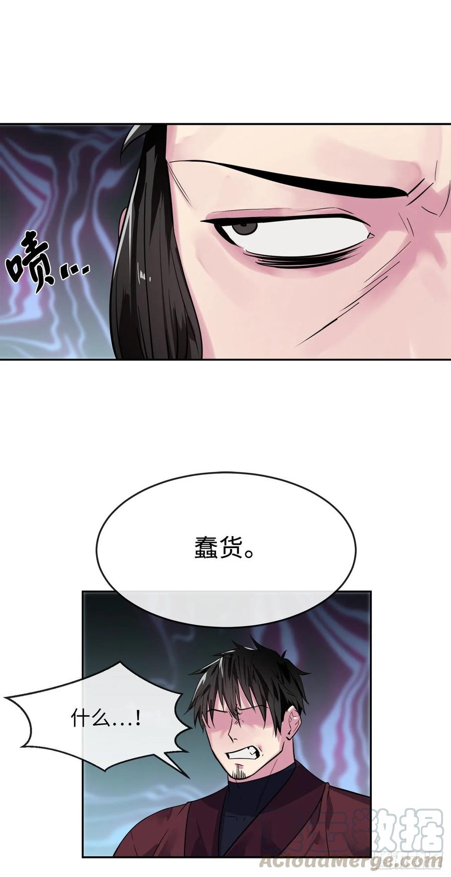 139.一招击倒-废柴重生之我要当大佬-DreamToon,多蕴漫文化（第9张）