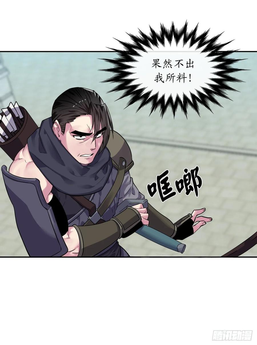 139.一招击倒-废柴重生之我要当大佬-DreamToon,多蕴漫文化（第10张）