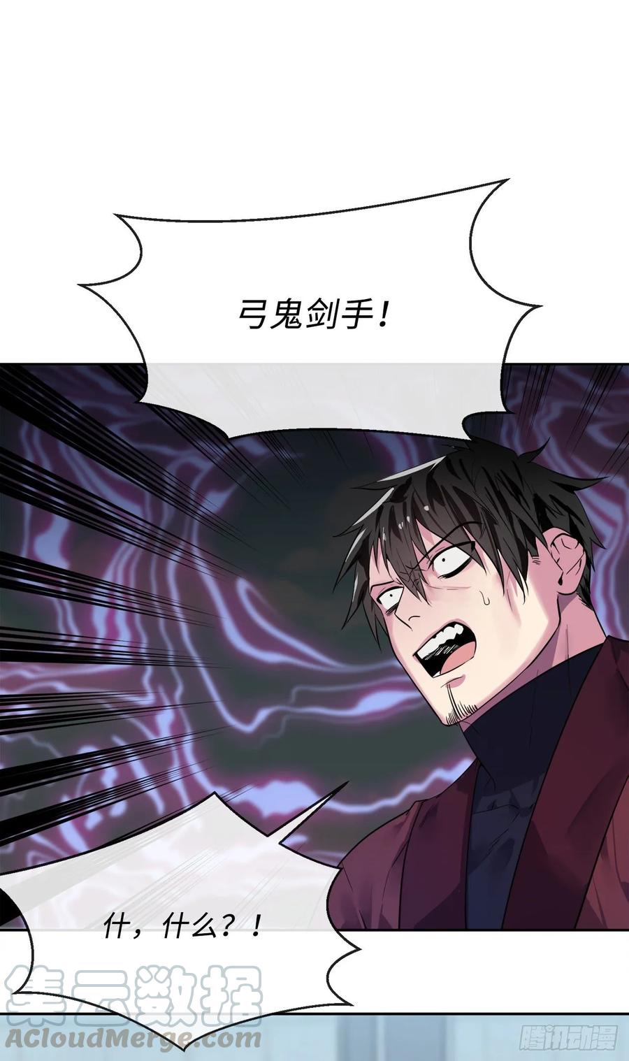139.一招击倒-废柴重生之我要当大佬-DreamToon,多蕴漫文化（第5张）
