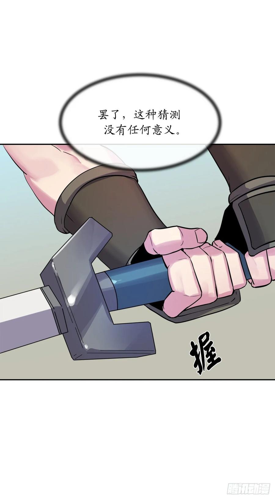 139.一招击倒-废柴重生之我要当大佬-DreamToon,多蕴漫文化（第24张）