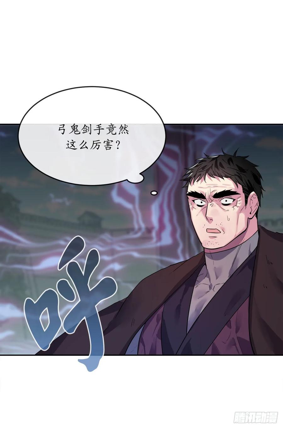 139.一招击倒-废柴重生之我要当大佬-DreamToon,多蕴漫文化（第27张）