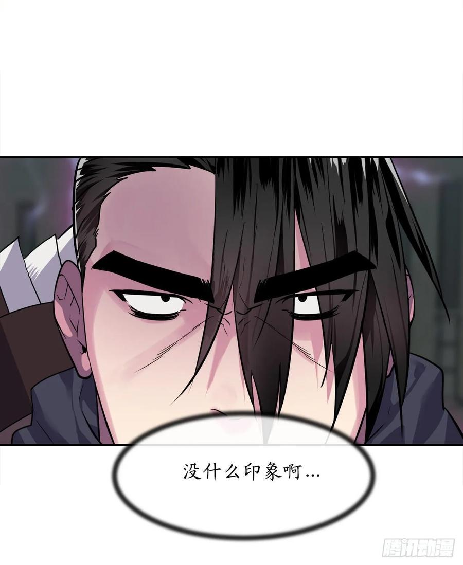 139.一招击倒-废柴重生之我要当大佬-DreamToon,多蕴漫文化（第16张）
