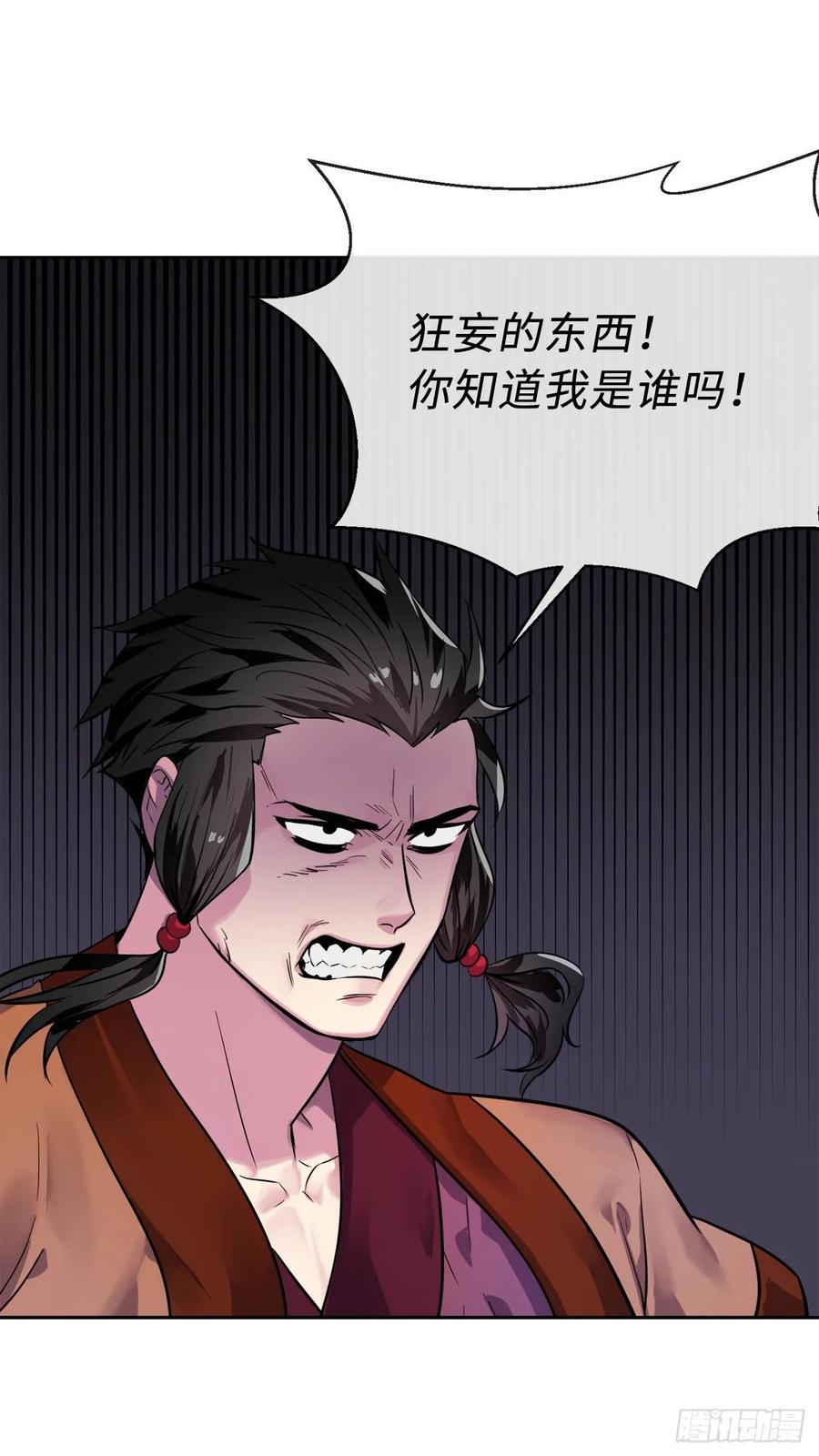 139.一招击倒-废柴重生之我要当大佬-DreamToon,多蕴漫文化（第28张）