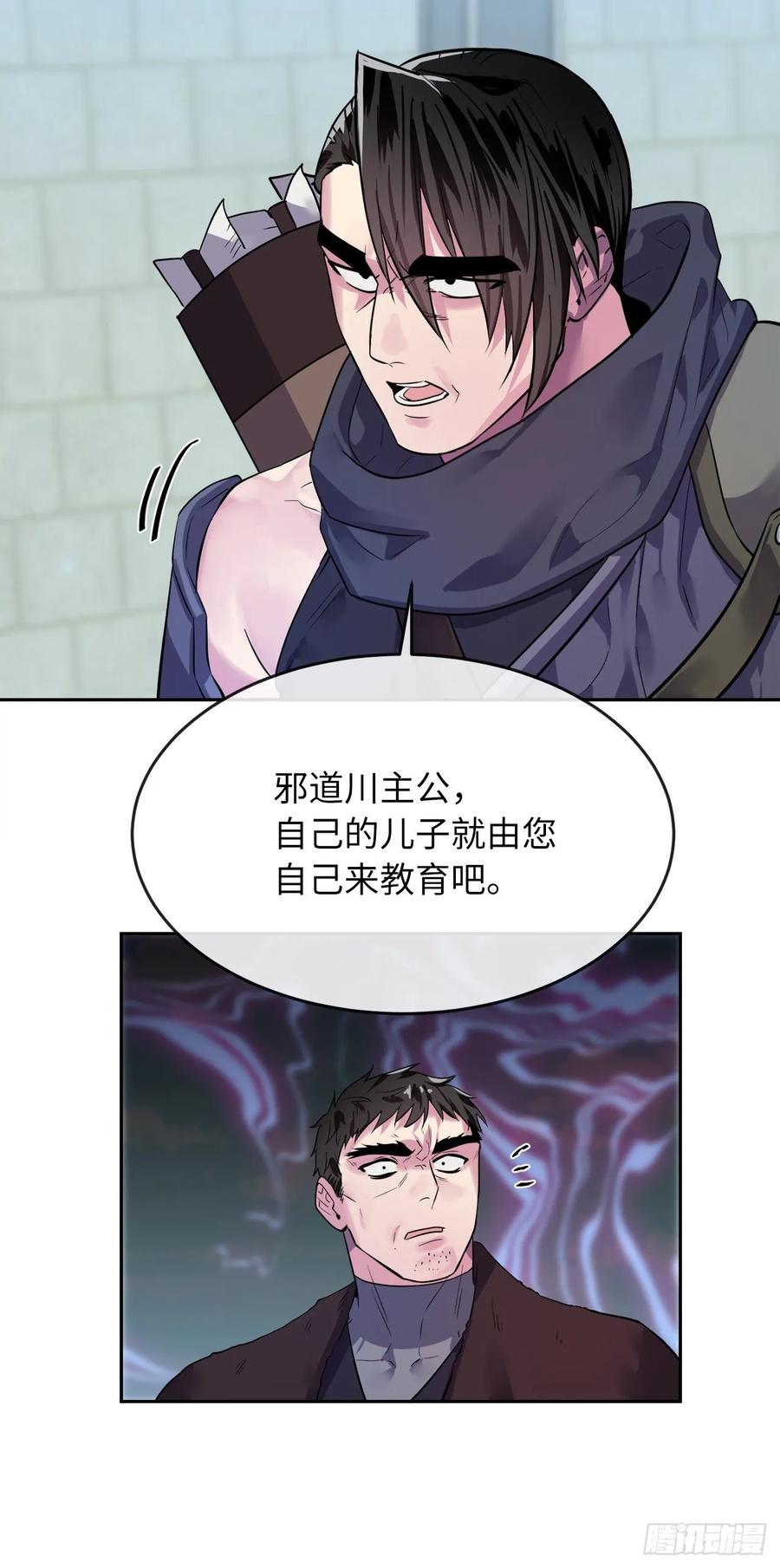 139.一招击倒-废柴重生之我要当大佬-DreamToon,多蕴漫文化（第6张）