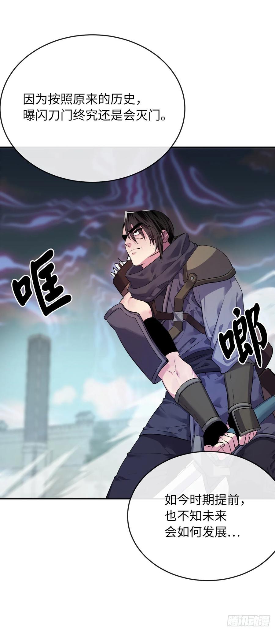 139.一招击倒-废柴重生之我要当大佬-DreamToon,多蕴漫文化（第18张）