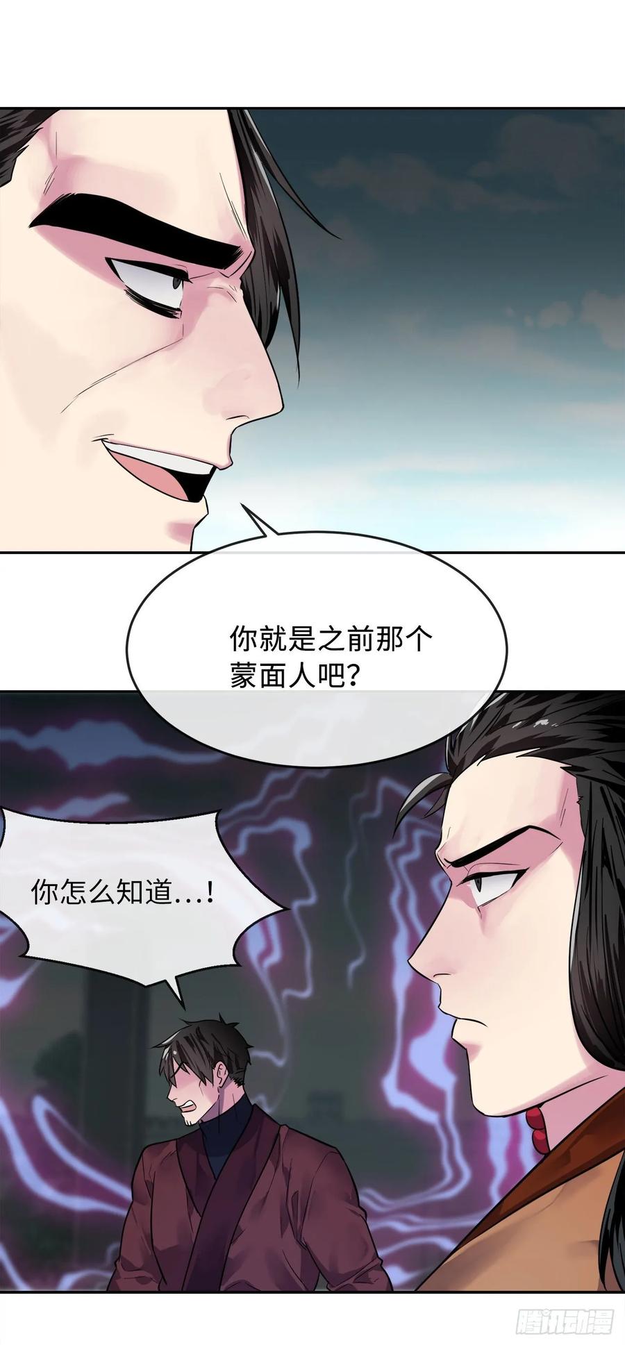 139.一招击倒-废柴重生之我要当大佬-DreamToon,多蕴漫文化（第8张）