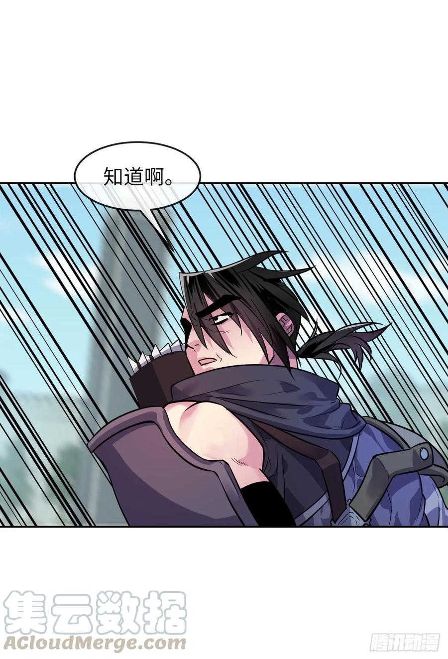 139.一招击倒-废柴重生之我要当大佬-DreamToon,多蕴漫文化（第29张）