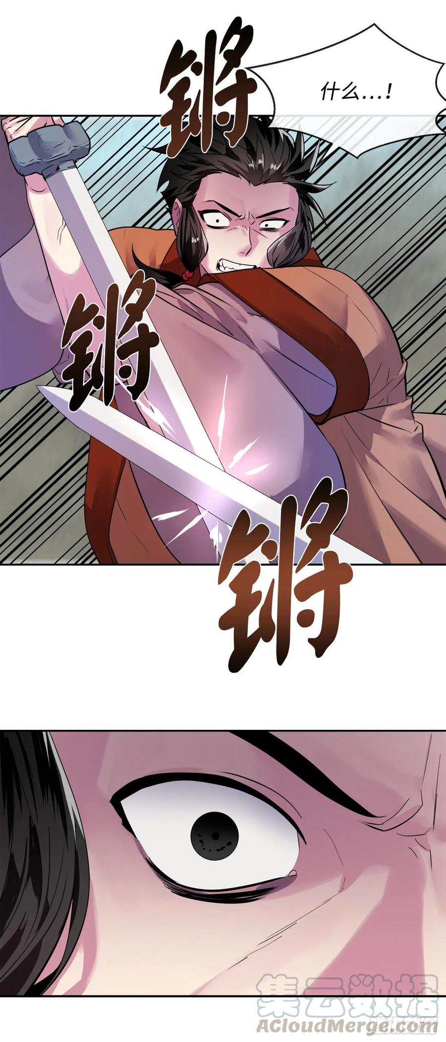 139.一招击倒-废柴重生之我要当大佬-DreamToon,多蕴漫文化（第33张）