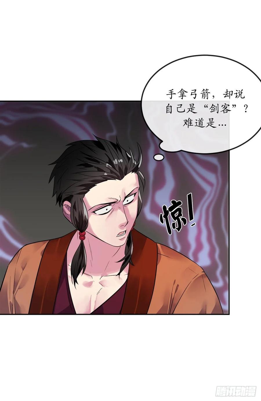 139.一招击倒-废柴重生之我要当大佬-DreamToon,多蕴漫文化（第4张）
