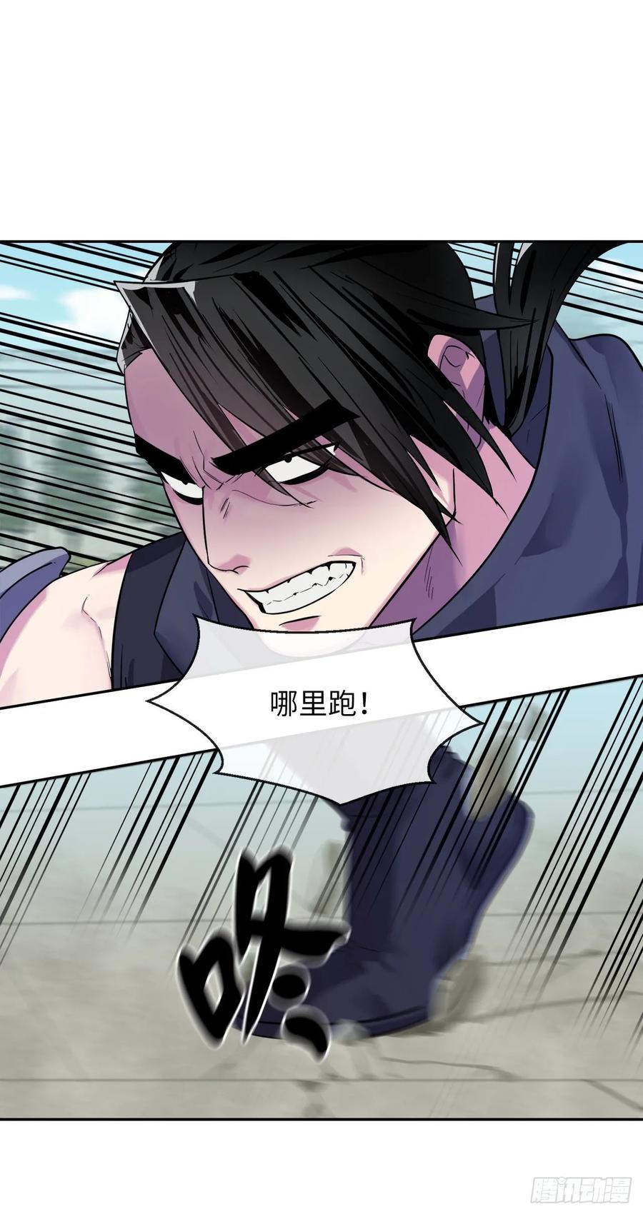139.一招击倒-废柴重生之我要当大佬-DreamToon,多蕴漫文化（第36张）