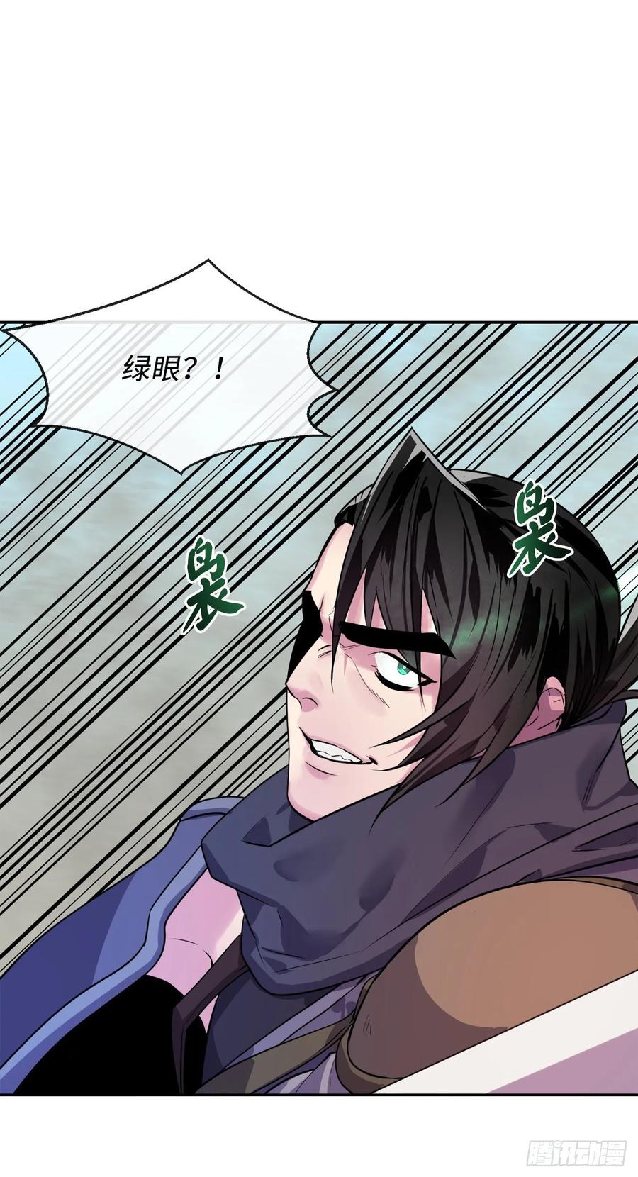 139.一招击倒-废柴重生之我要当大佬-DreamToon,多蕴漫文化（第34张）