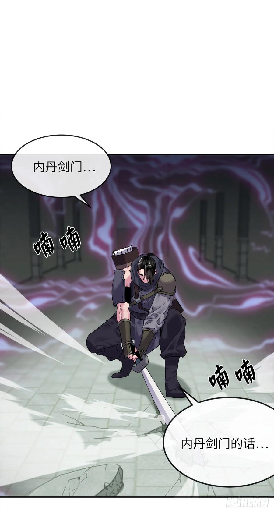 139.一招击倒-废柴重生之我要当大佬-DreamToon,多蕴漫文化（第15张）