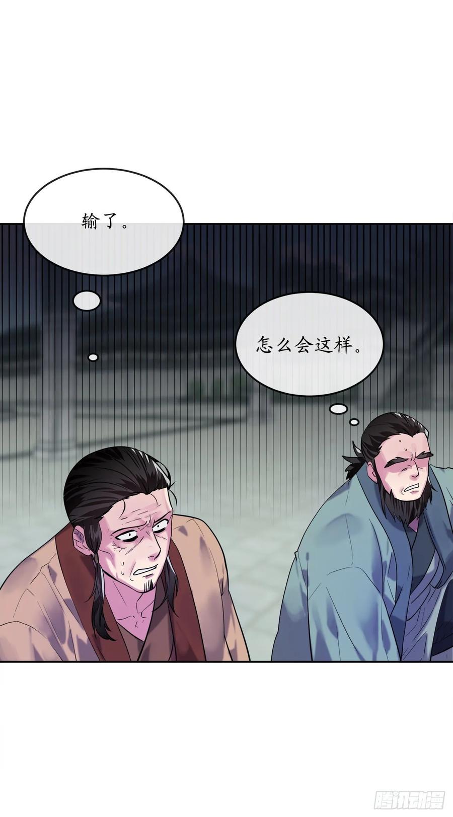 140.逐个击破-废柴重生之我要当大佬-DreamToon,多蕴漫文化（第6张）