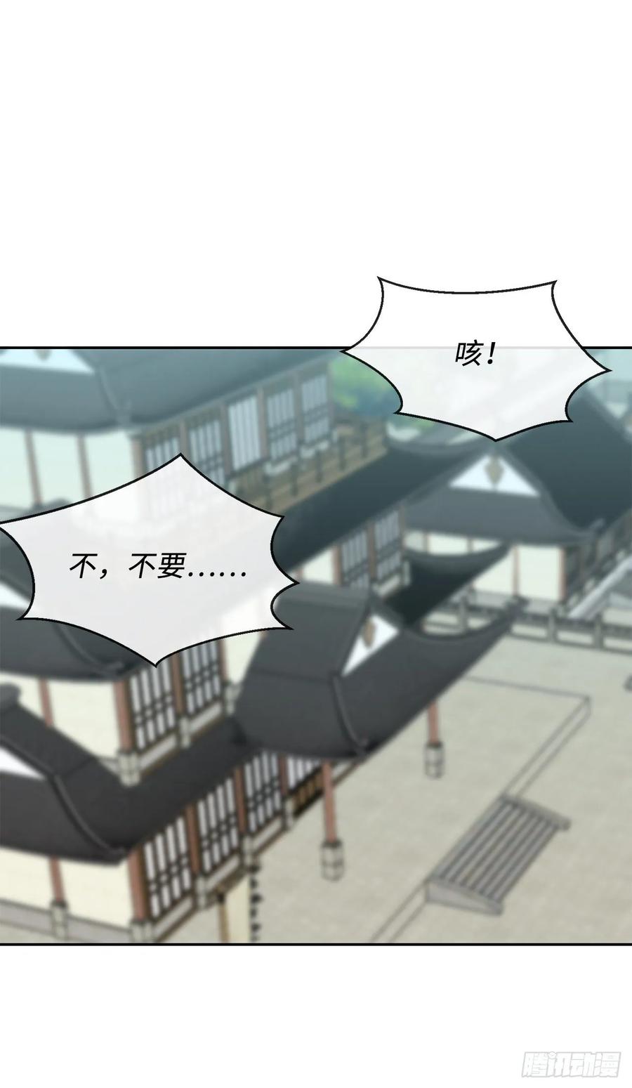 140.逐个击破-废柴重生之我要当大佬-DreamToon,多蕴漫文化（第48张）