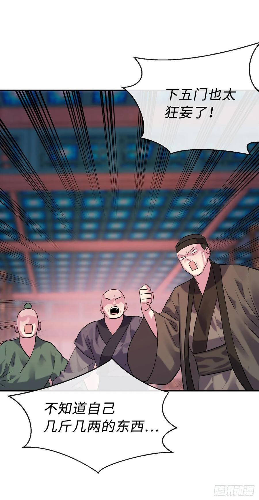 140.逐个击破-废柴重生之我要当大佬-DreamToon,多蕴漫文化（第51张）