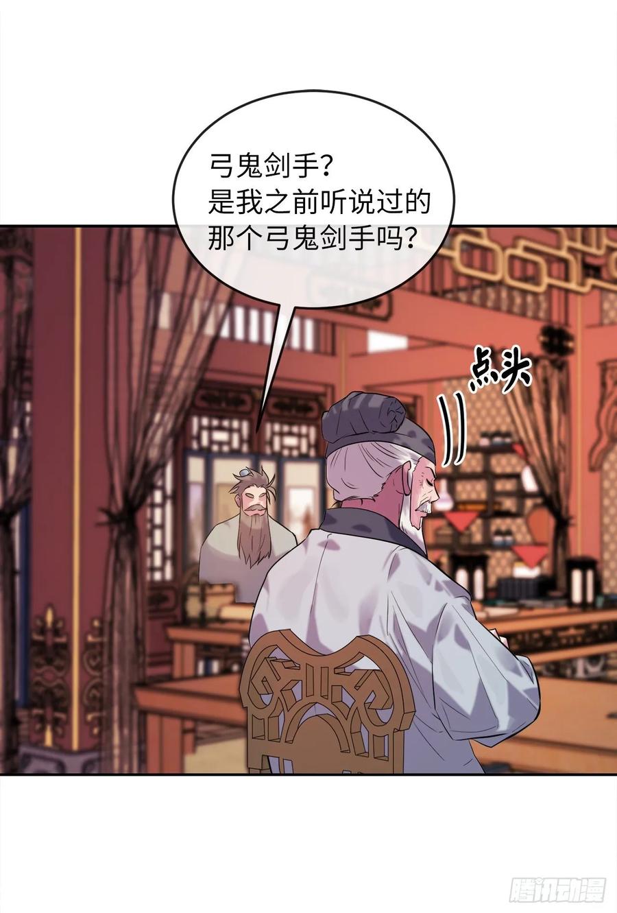 140.逐个击破-废柴重生之我要当大佬-DreamToon,多蕴漫文化（第35张）