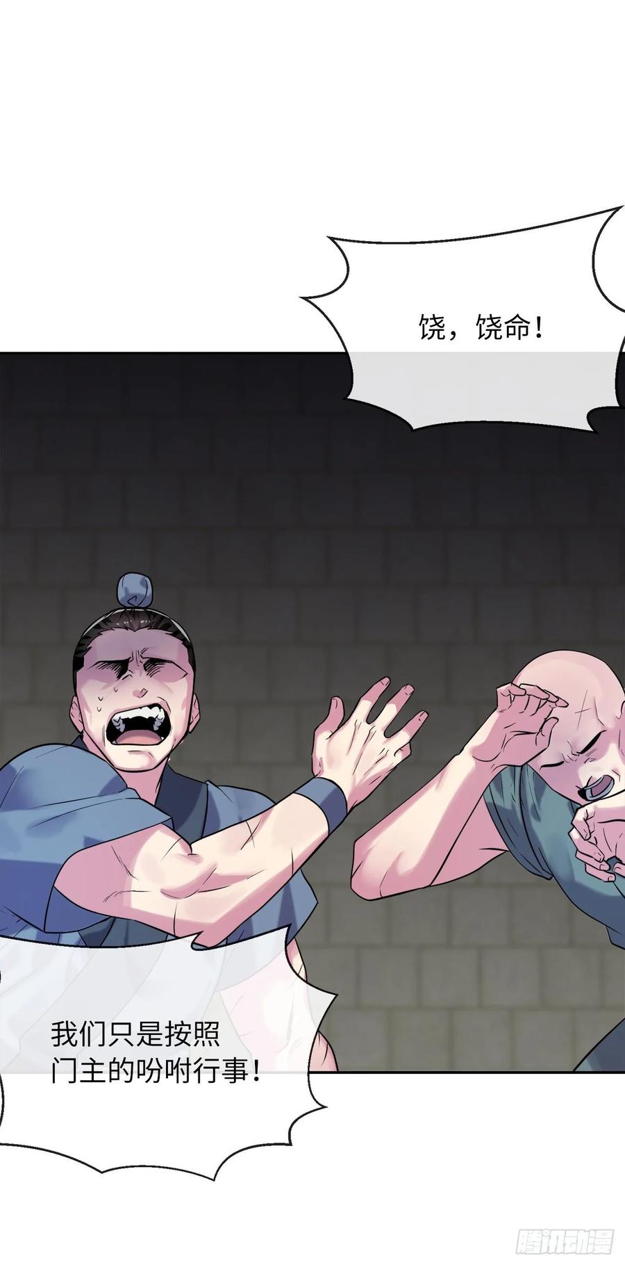 140.逐个击破-废柴重生之我要当大佬-DreamToon,多蕴漫文化（第46张）