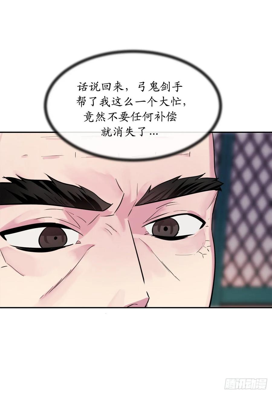 140.逐个击破-废柴重生之我要当大佬-DreamToon,多蕴漫文化（第54张）