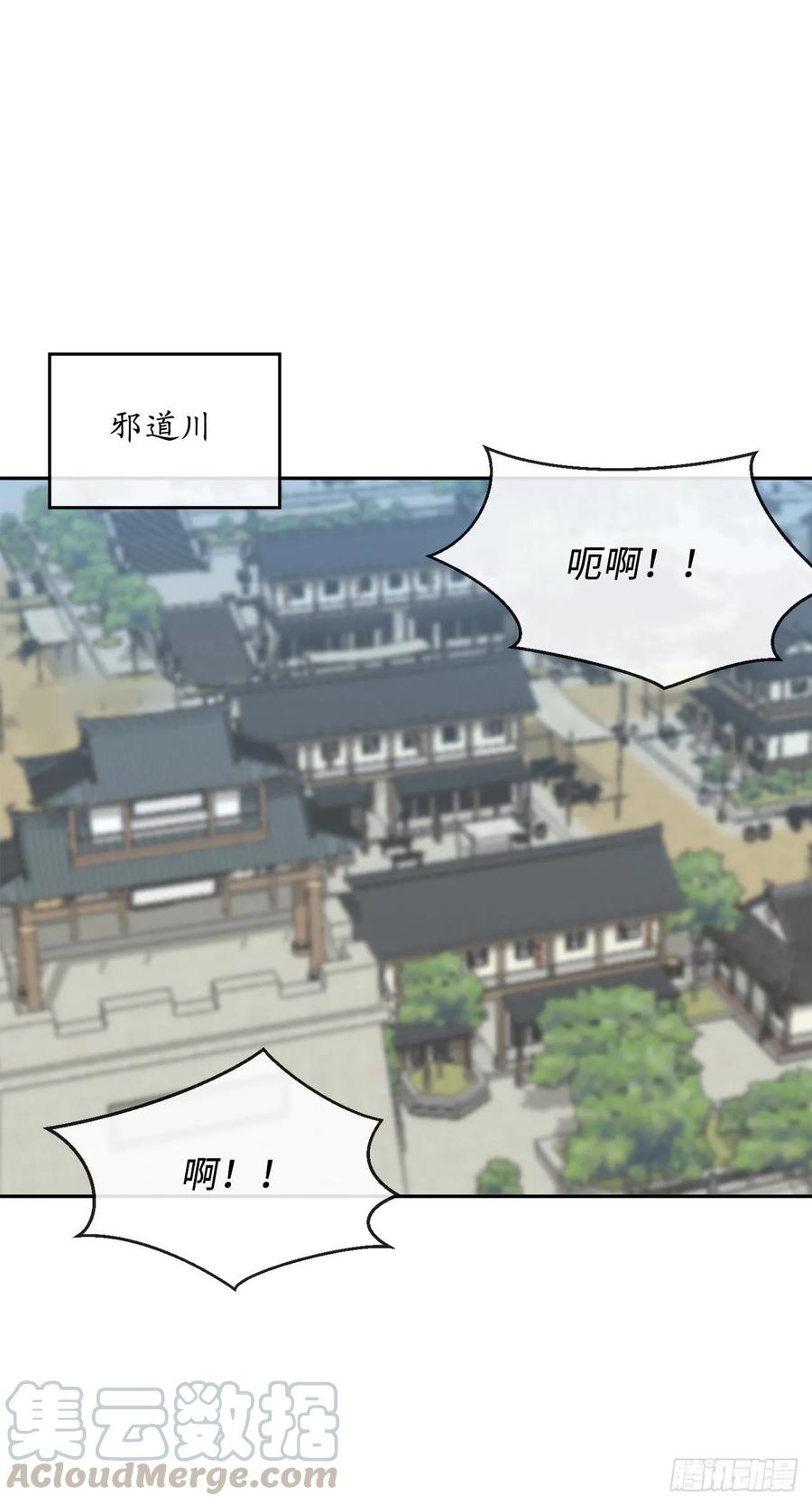 140.逐个击破-废柴重生之我要当大佬-DreamToon,多蕴漫文化（第45张）