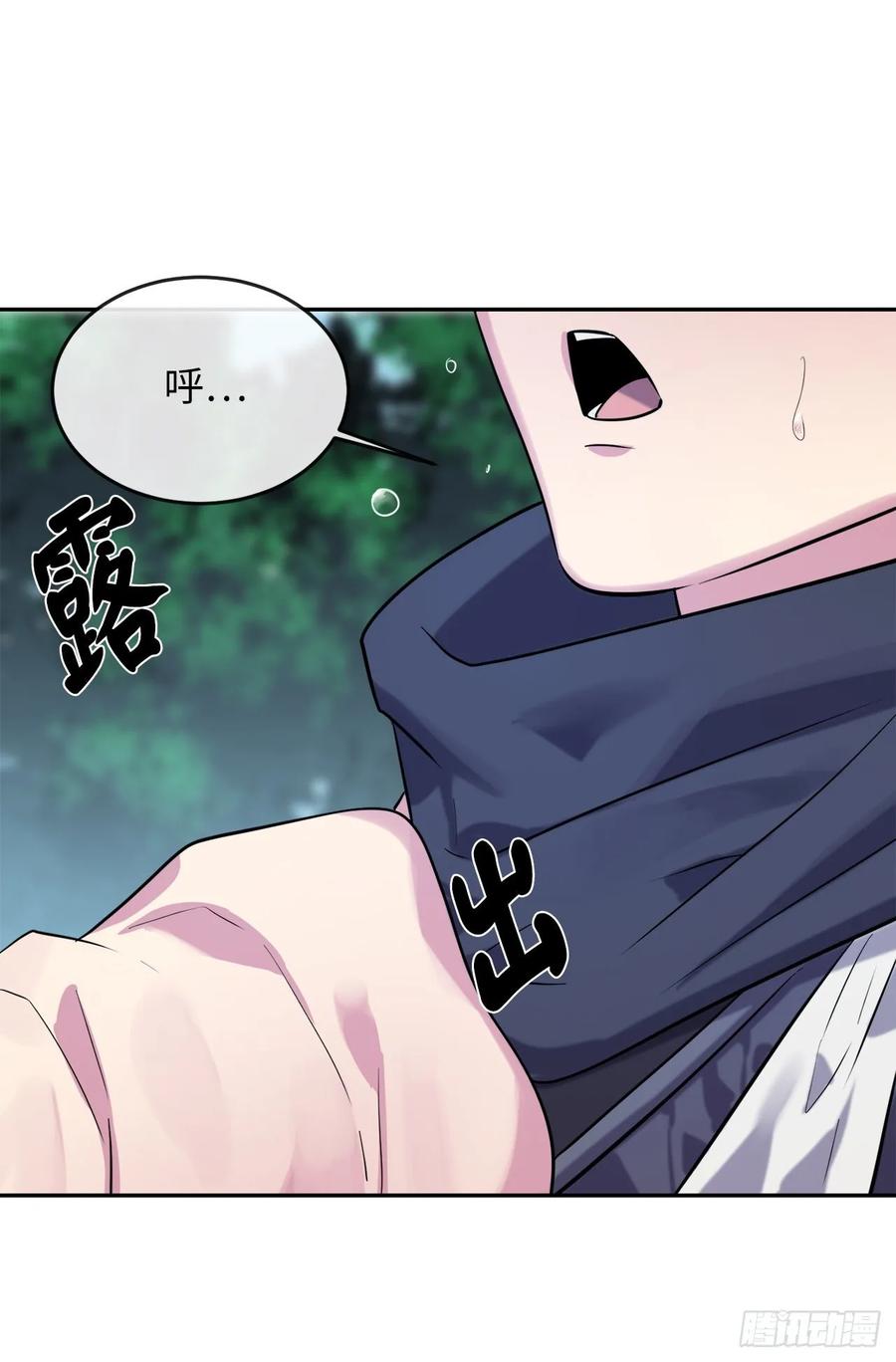140.逐个击破-废柴重生之我要当大佬-DreamToon,多蕴漫文化（第56张）