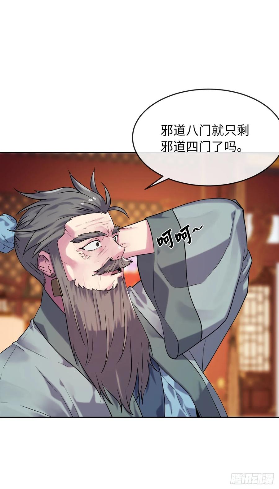 140.逐个击破-废柴重生之我要当大佬-DreamToon,多蕴漫文化（第31张）