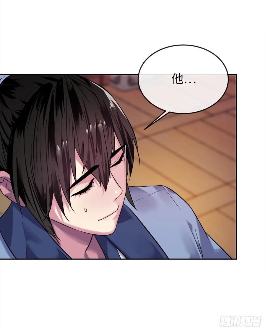 140.逐个击破-废柴重生之我要当大佬-DreamToon,多蕴漫文化（第42张）