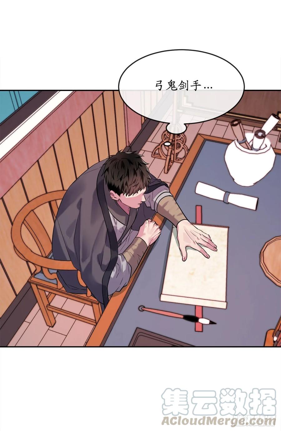140.逐个击破-废柴重生之我要当大佬-DreamToon,多蕴漫文化（第49张）