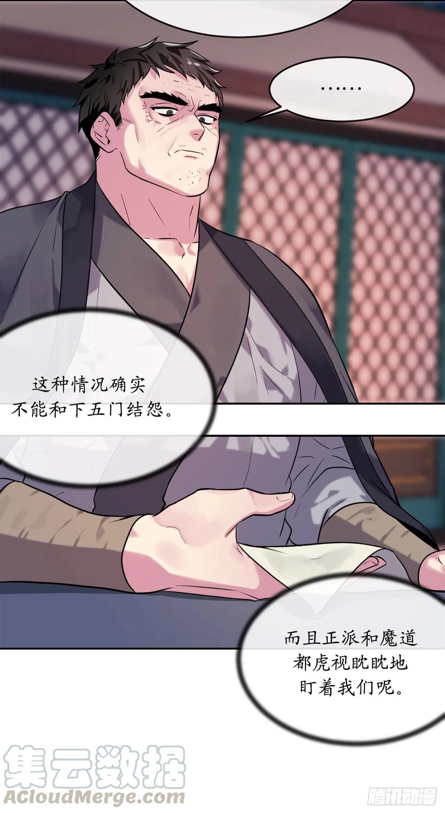 140.逐个击破-废柴重生之我要当大佬-DreamToon,多蕴漫文化（第53张）