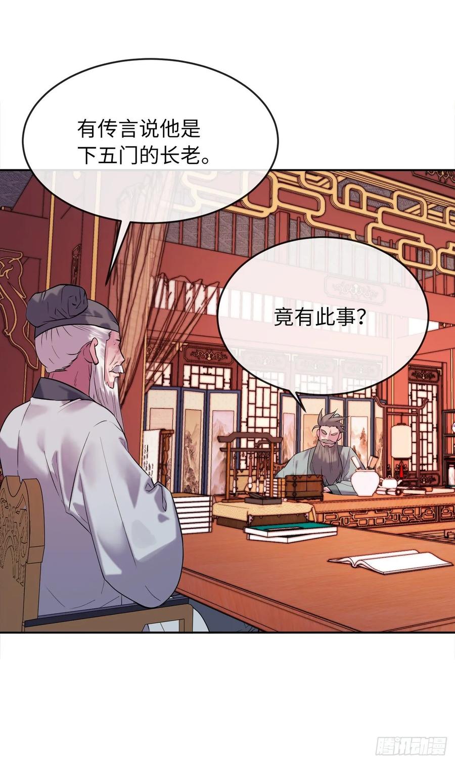 140.逐个击破-废柴重生之我要当大佬-DreamToon,多蕴漫文化（第38张）