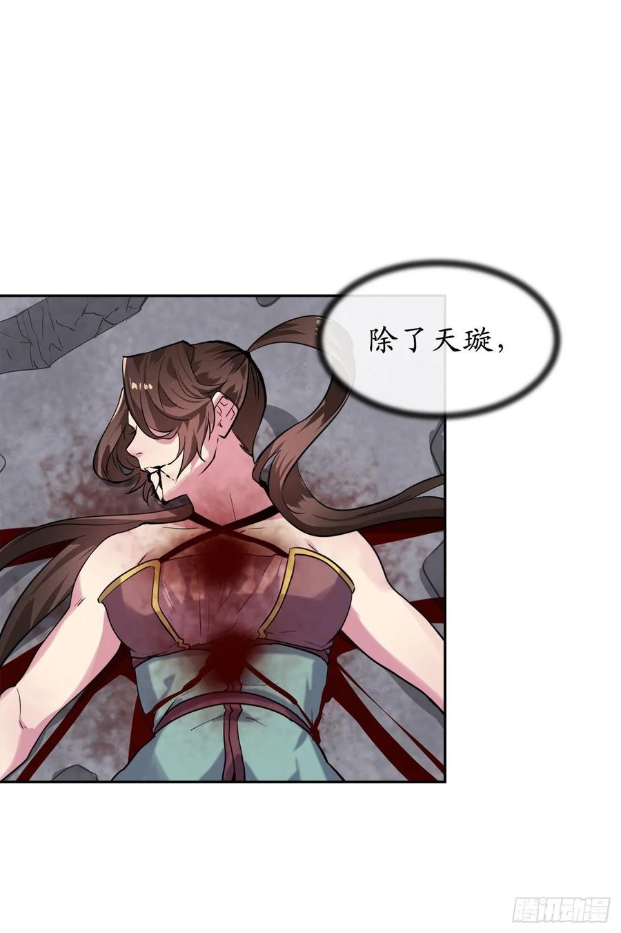 140.逐个击破-废柴重生之我要当大佬-DreamToon,多蕴漫文化（第59张）