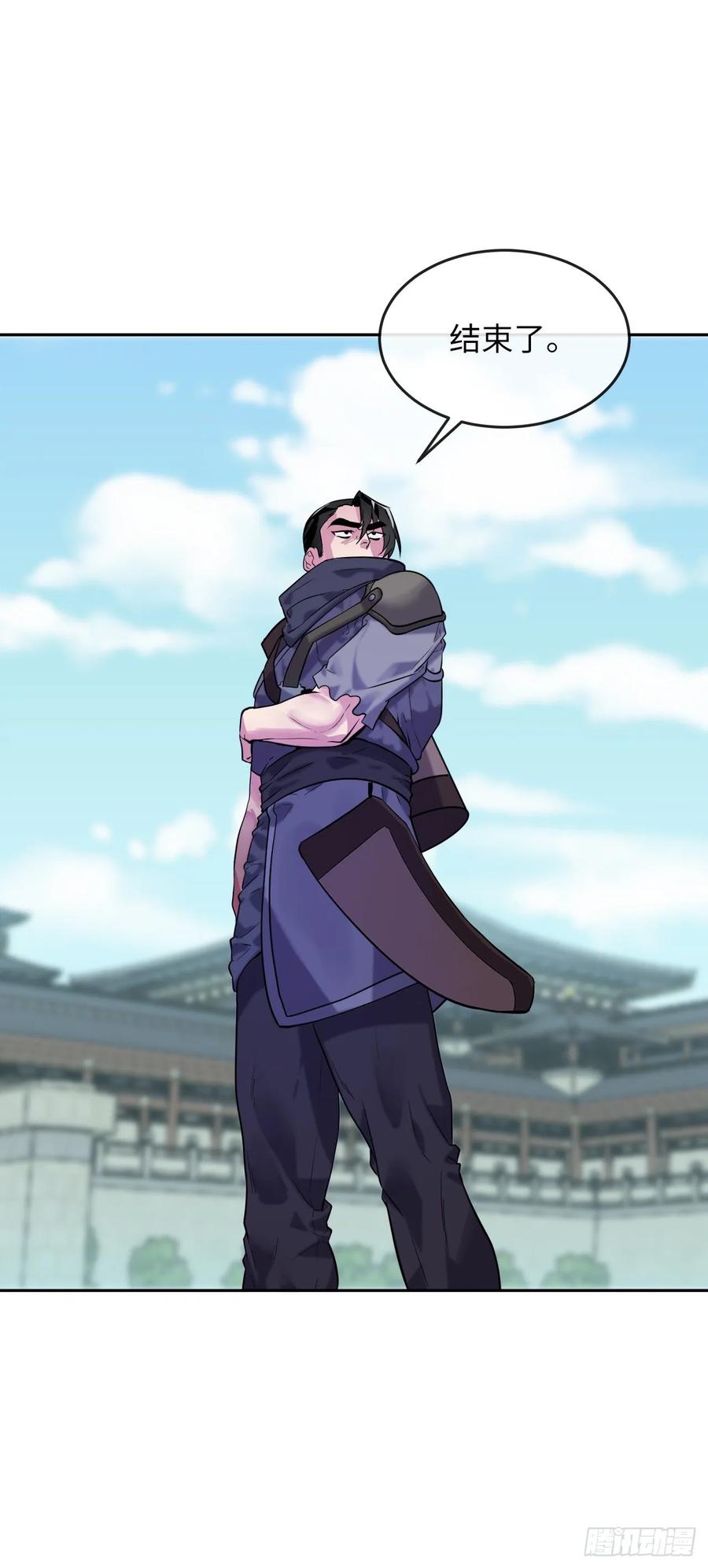 140.逐个击破-废柴重生之我要当大佬-DreamToon,多蕴漫文化（第27张）
