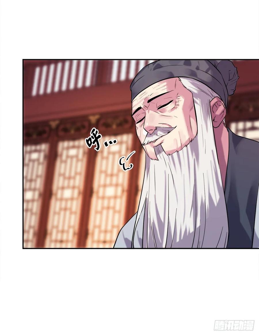 140.逐个击破-废柴重生之我要当大佬-DreamToon,多蕴漫文化（第43张）