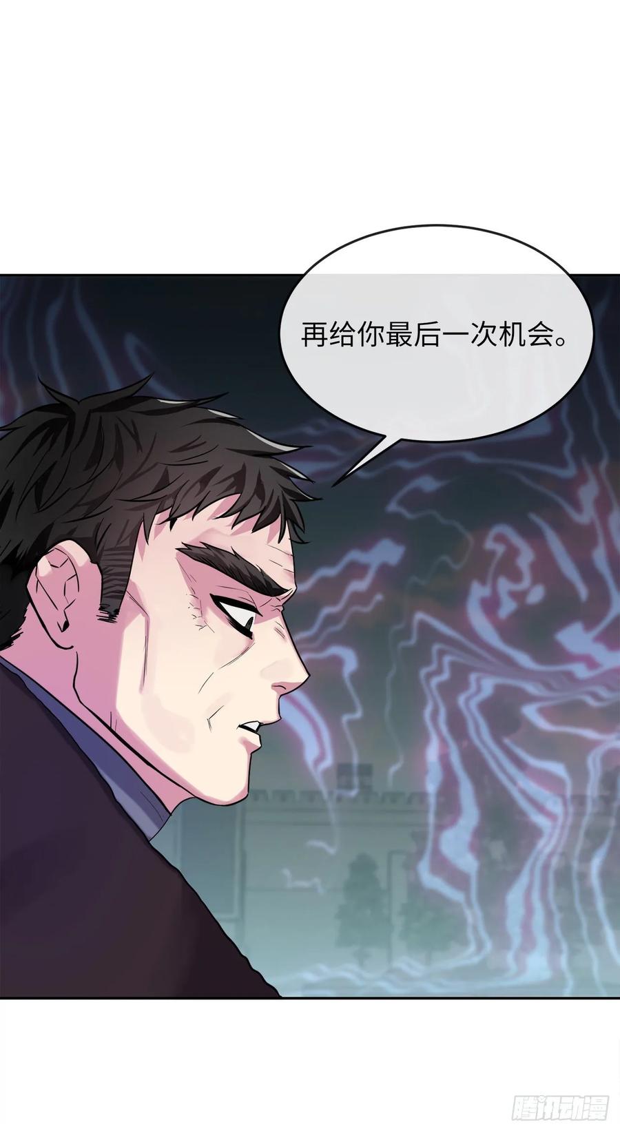 140.逐个击破-废柴重生之我要当大佬-DreamToon,多蕴漫文化（第7张）