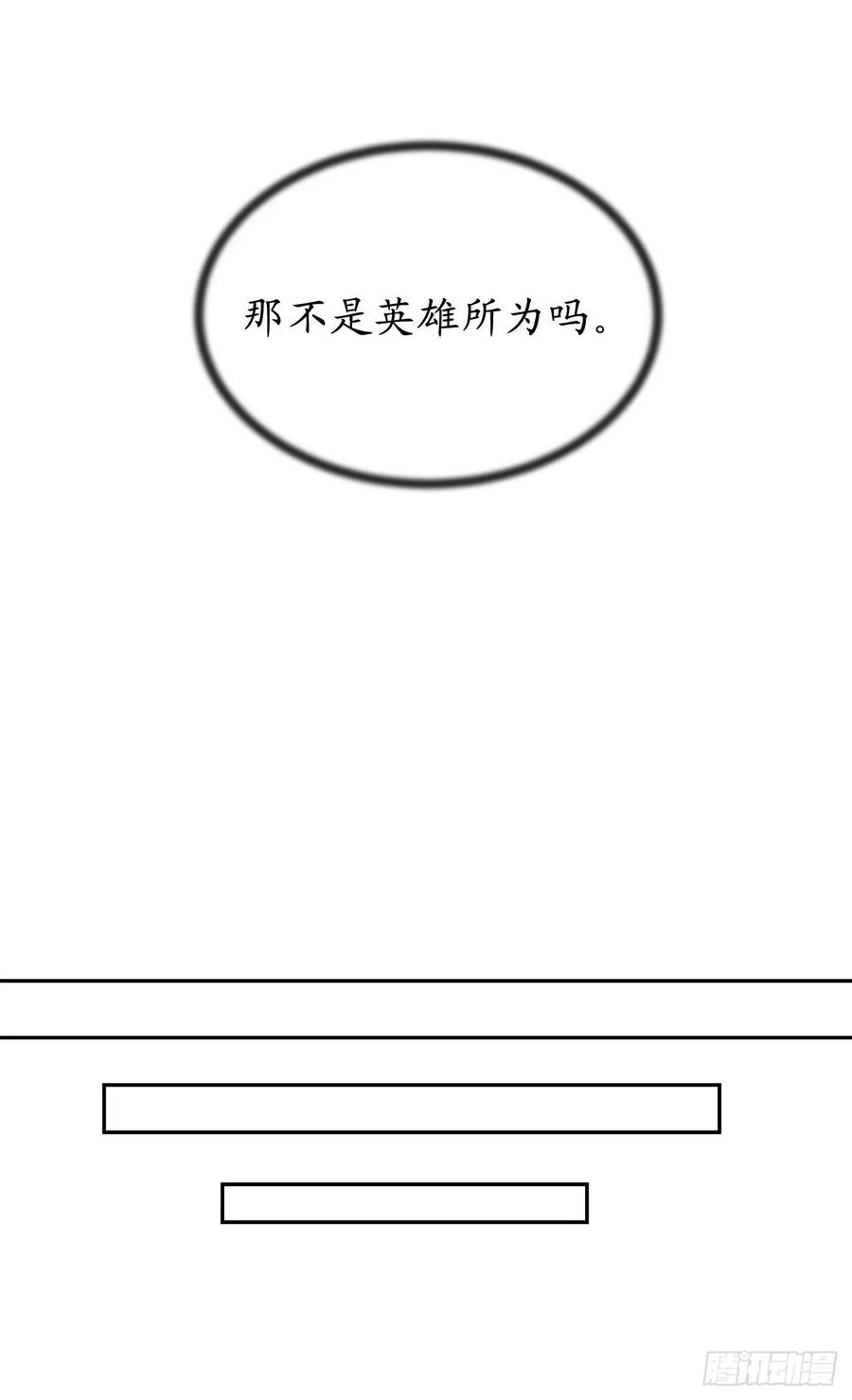 140.逐个击破-废柴重生之我要当大佬-DreamToon,多蕴漫文化（第55张）