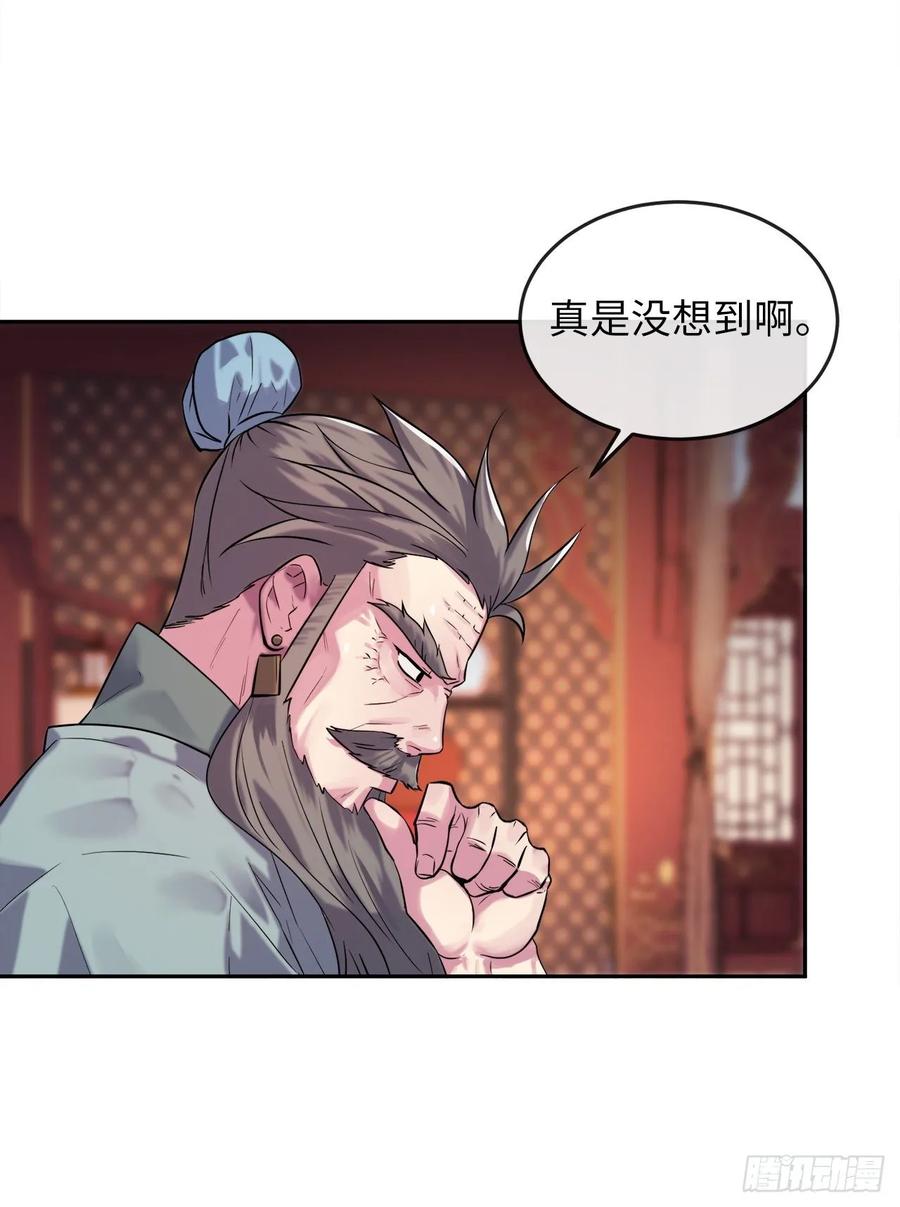 140.逐个击破-废柴重生之我要当大佬-DreamToon,多蕴漫文化（第36张）