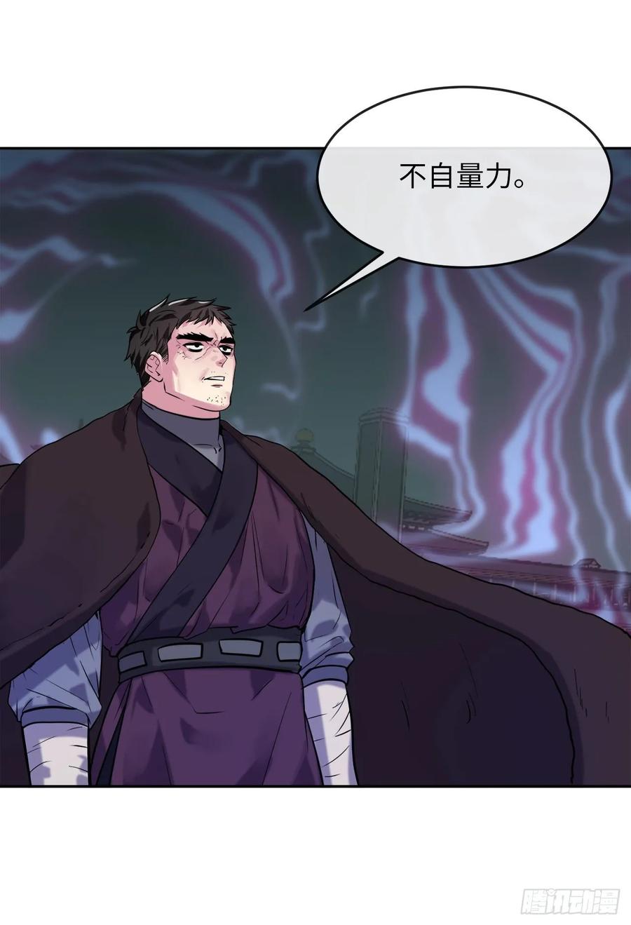 140.逐个击破-废柴重生之我要当大佬-DreamToon,多蕴漫文化（第14张）