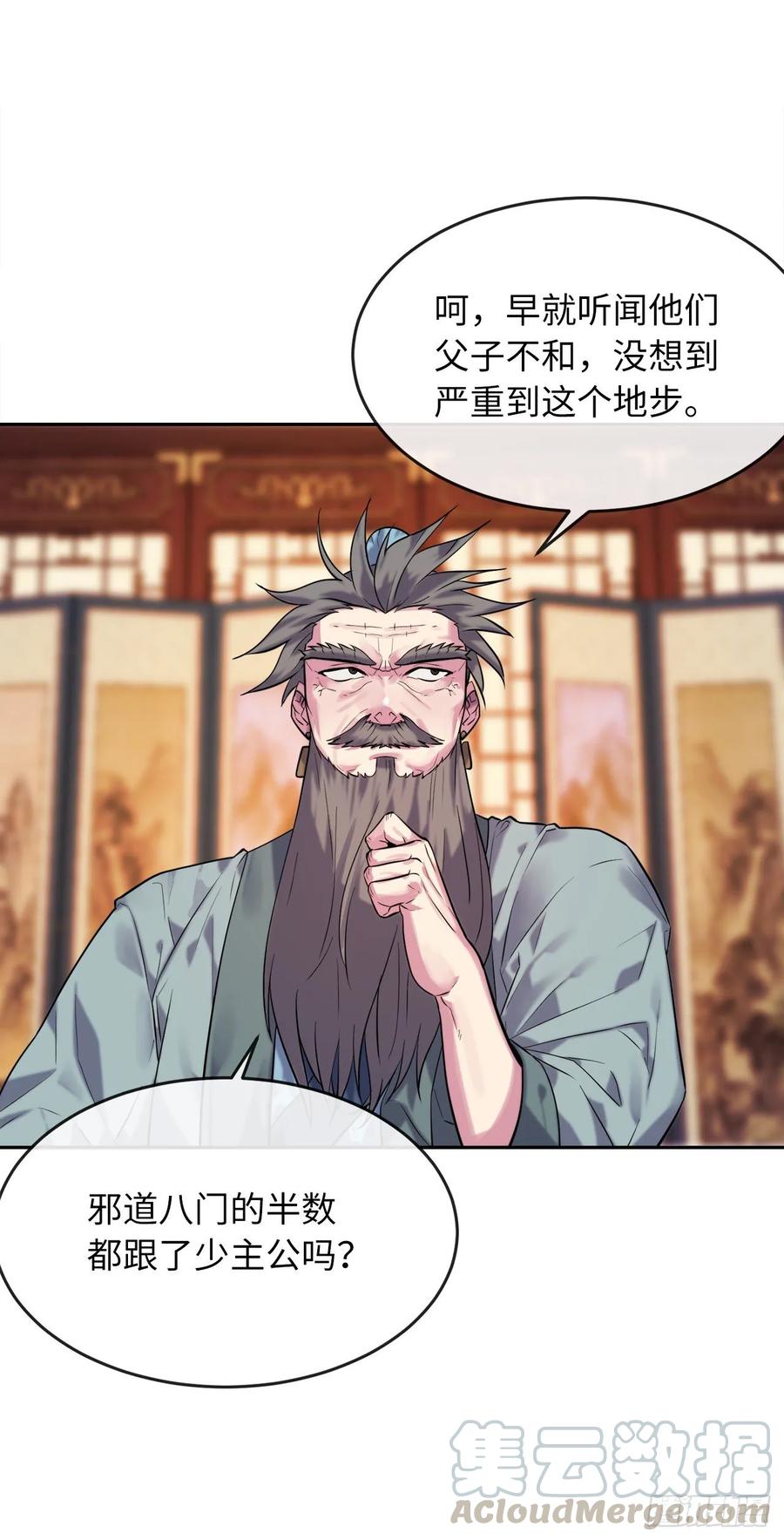 140.逐个击破-废柴重生之我要当大佬-DreamToon,多蕴漫文化（第29张）