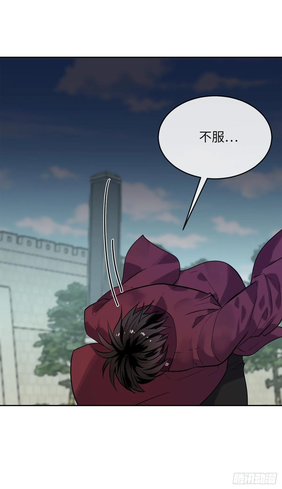 140.逐个击破-废柴重生之我要当大佬-DreamToon,多蕴漫文化（第23张）