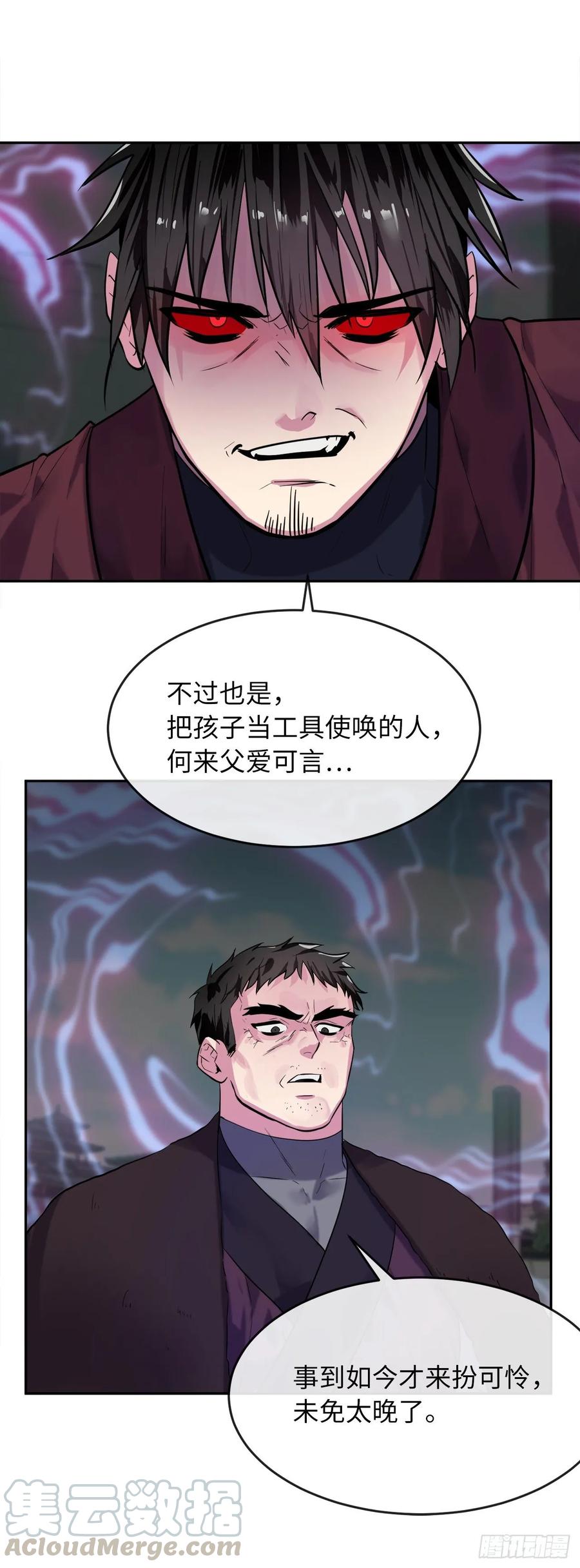 140.逐个击破-废柴重生之我要当大佬-DreamToon,多蕴漫文化（第9张）