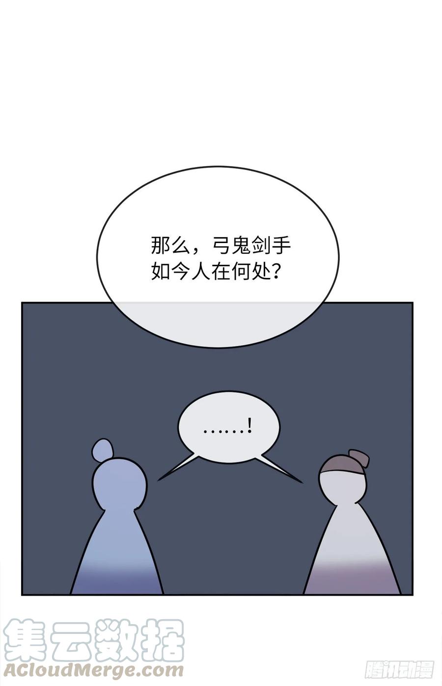 140.逐个击破-废柴重生之我要当大佬-DreamToon,多蕴漫文化（第41张）
