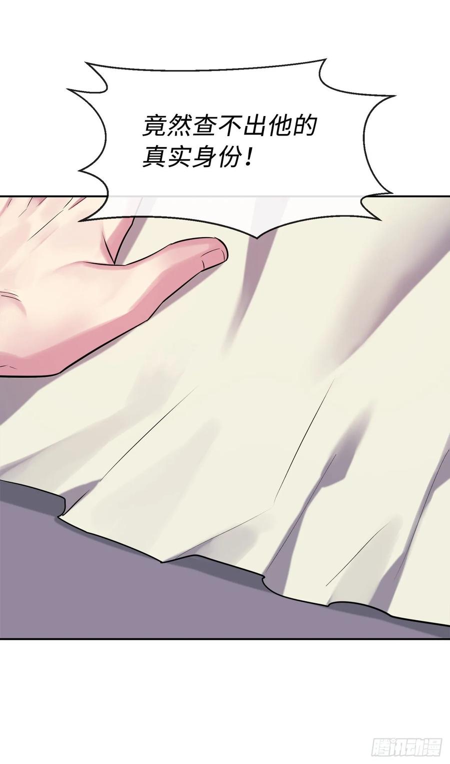 140.逐个击破-废柴重生之我要当大佬-DreamToon,多蕴漫文化（第50张）