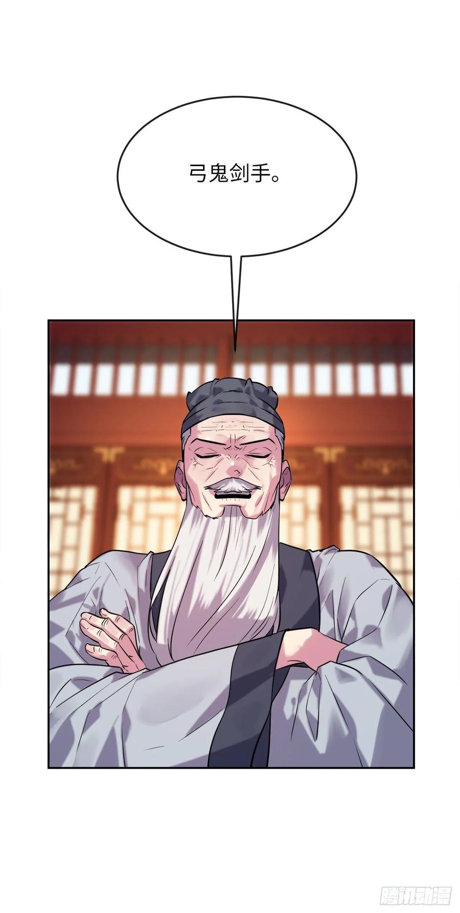 140.逐个击破-废柴重生之我要当大佬-DreamToon,多蕴漫文化（第34张）