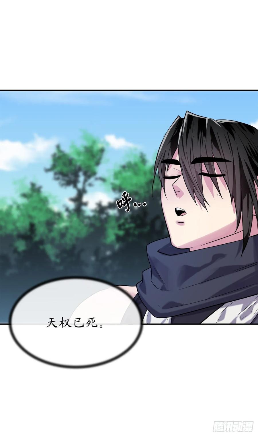 140.逐个击破-废柴重生之我要当大佬-DreamToon,多蕴漫文化（第58张）