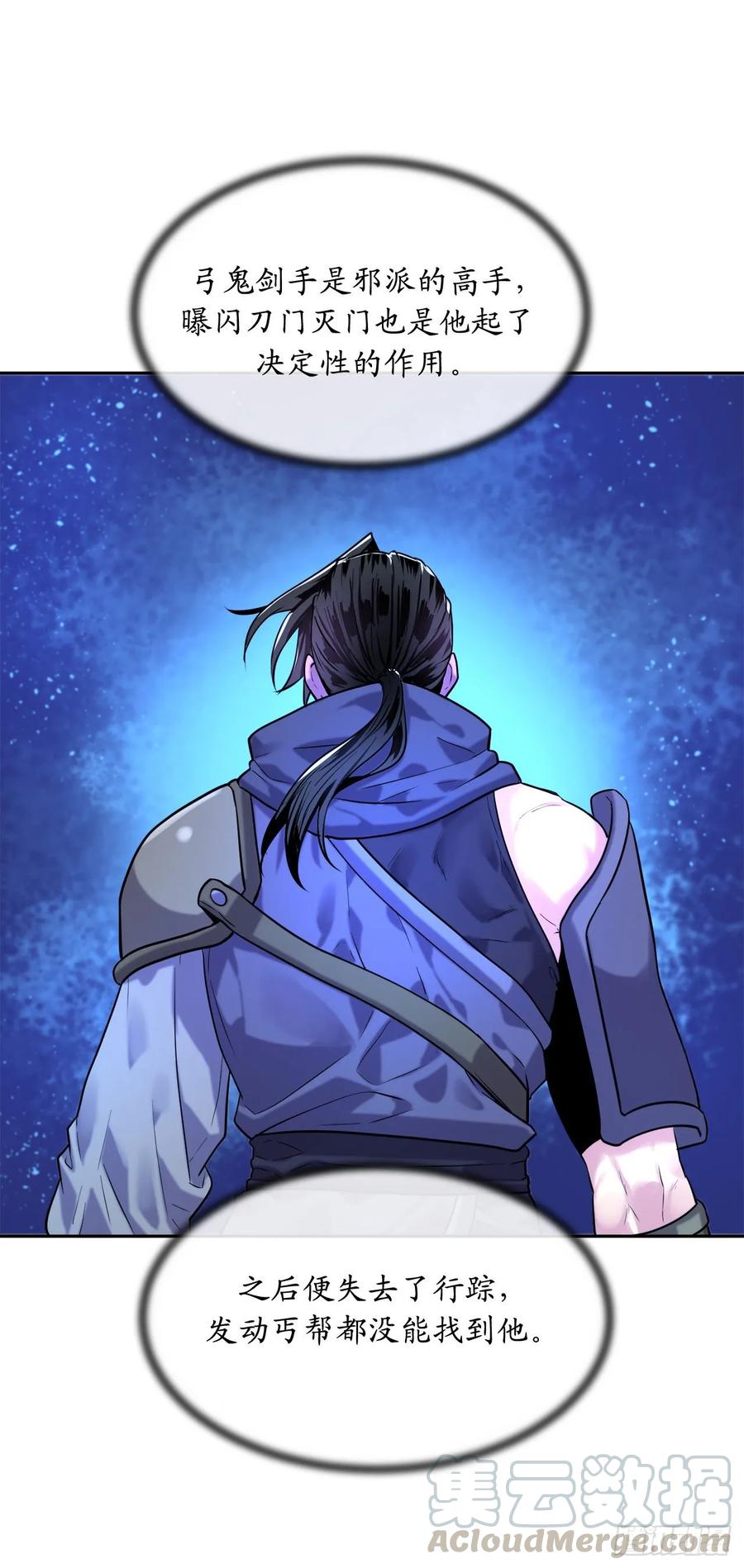 140.逐个击破-废柴重生之我要当大佬-DreamToon,多蕴漫文化（第37张）