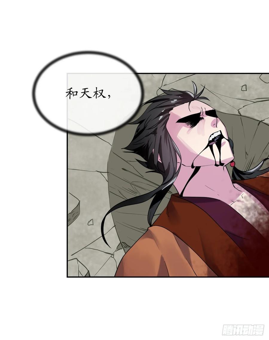 140.逐个击破-废柴重生之我要当大佬-DreamToon,多蕴漫文化（第60张）
