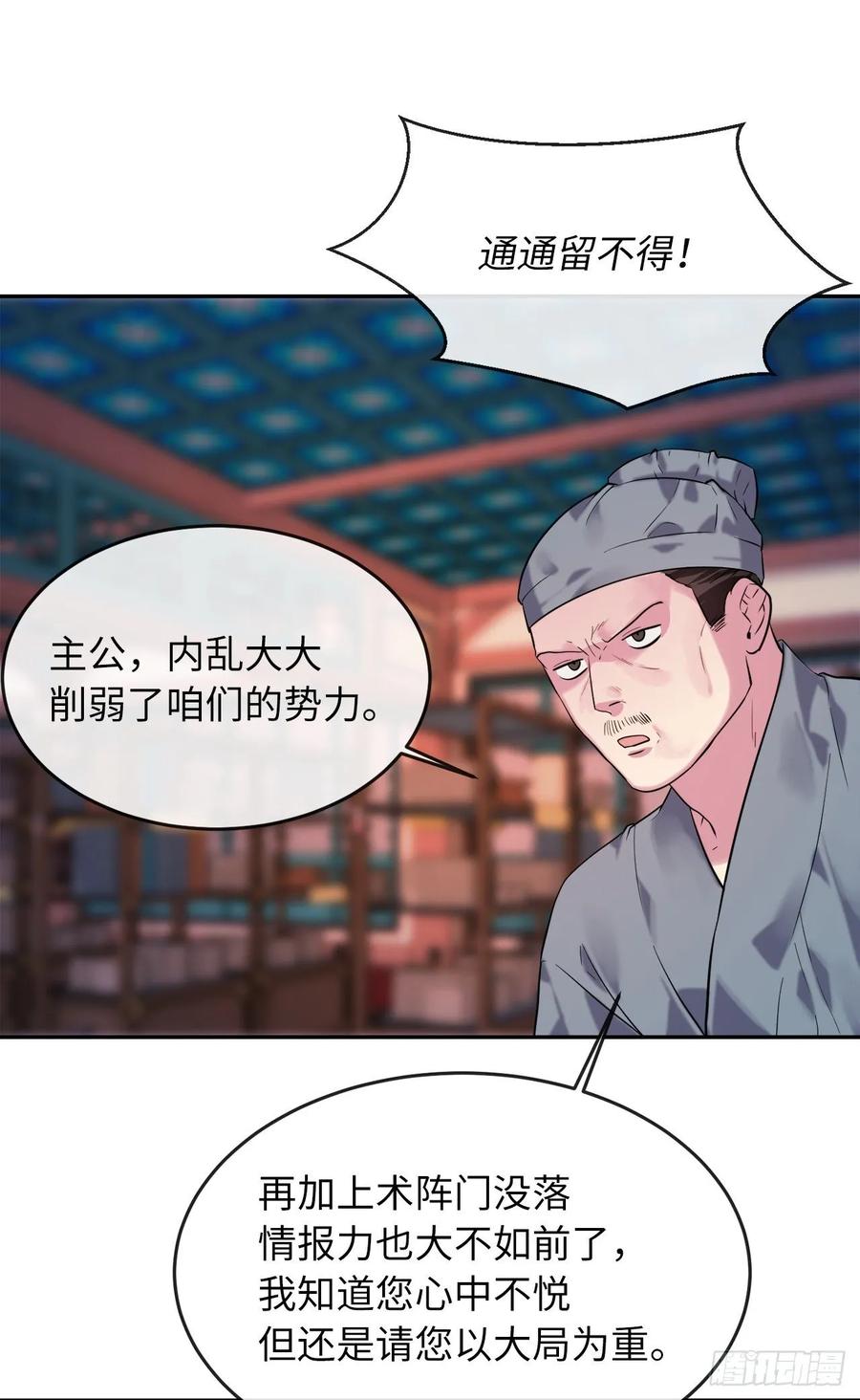 140.逐个击破-废柴重生之我要当大佬-DreamToon,多蕴漫文化（第52张）