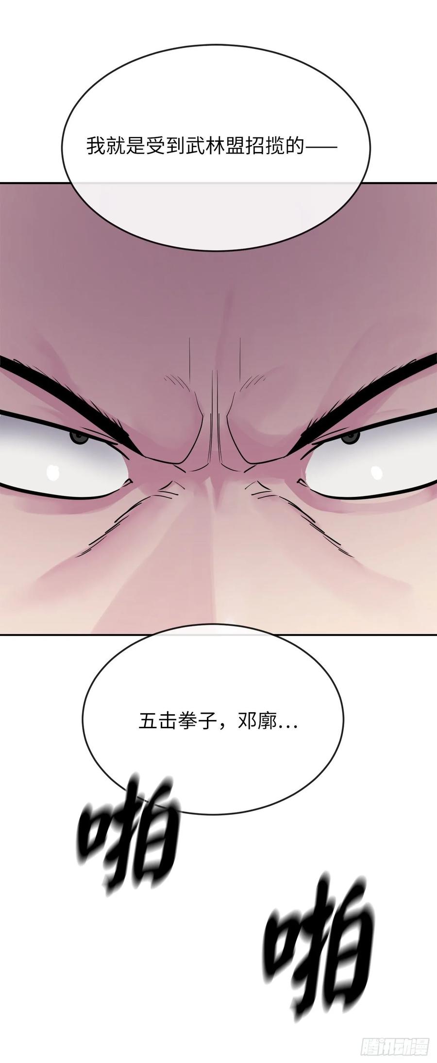 141.给他赔罪-废柴重生之我要当大佬-DreamToon,多蕴漫文化（第30张）