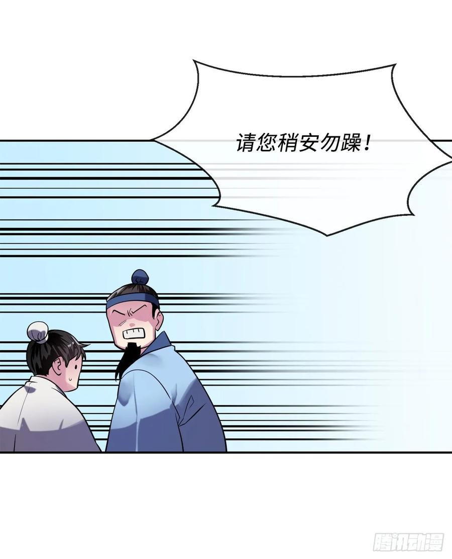141.给他赔罪-废柴重生之我要当大佬-DreamToon,多蕴漫文化（第20张）